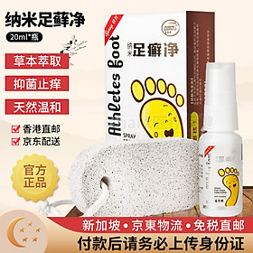 Thuốc Xịt Giúp Giảm Các Triệu Chứng Liên Quan Đến Nấm Da Nano Athletes Foot 20ml Với Công Thức Độc Quyền Ngăn Ngừa Nhiễm Trùng Nấm Ở Chân 
