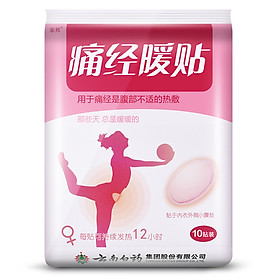 Miếng Dán Giảm Đau Kì Kinh Nguyệt Yunnan Baiyao (10 Miếng/Túi)