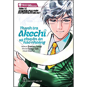 Ảnh bìa Thám tử Kindaichi phần đặc biệt: Thanh tra Akechi và chuyên án hào nhoáng