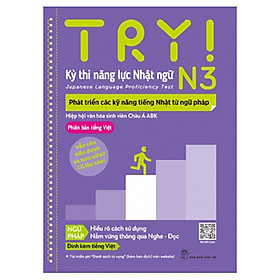 Try! Kỳ Thi Năng Lực Nhật Ngữ N3. Phát Triển Các Kỹ Năng Tiếng Nhật Từ Ngữ Pháp (Phiên Bản Tiếng Việt) hover