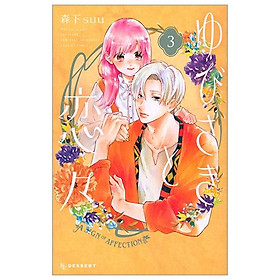 Yubisaki To Renren 3 - A Sign Of Affection 3 (Japanese Edition)