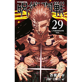 Sách ngoại văn: Jujutsu Kaisen 29 (Japanese Edition)