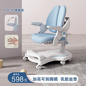 Mua Ghế chống gù cao cấp fq10 BabuNou  ôm sát eo và nâng hạ chân giúp bé thoải mái  phù hợp với mọi loại bàn