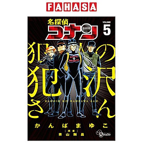 Detective Conan Hannin No Hanzawa San 5 (Japanese Edition)