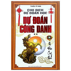 Sách Chu Dịch Dự Đoán Học: Dự Đoán Công Danh