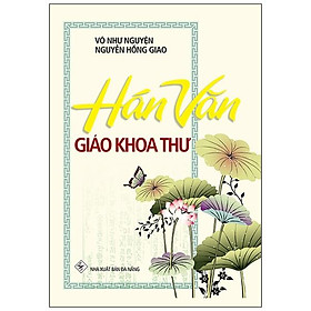 Hán văn giáo khoa thư