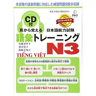 Tiếng Nhật Mimikara Oboeru N3 Từ Vựng