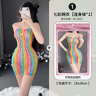 Váy ngủ 7 sắc cầu vồng / Jum 7 sắc cầu vồng