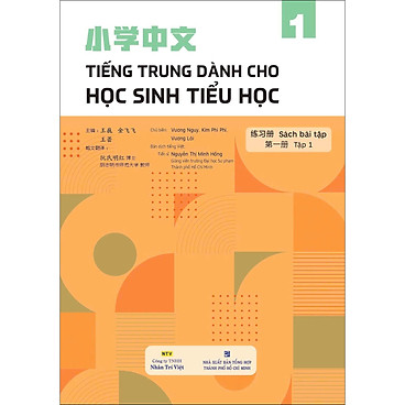Mua Tiếng Trung dành cho học sinh tiểu học - Sách bài tập - Tập 1 tại Tiki Trading
