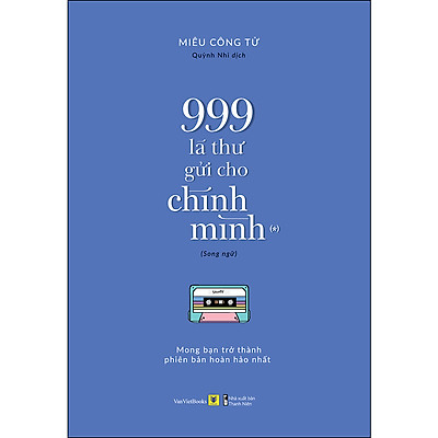 999 Lá Thư Gửi Cho Chính Mình – Mong Bạn Trở Thành Phiên Bản Hoàn Hảo Nhất (P.1) - Sách Song Ngữ