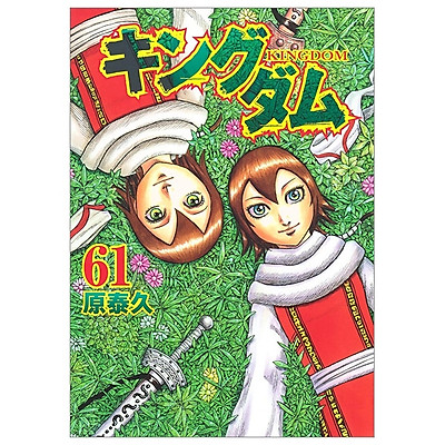 キングダム 61 Kingu Damu Nha Sach Fahasa Tiki