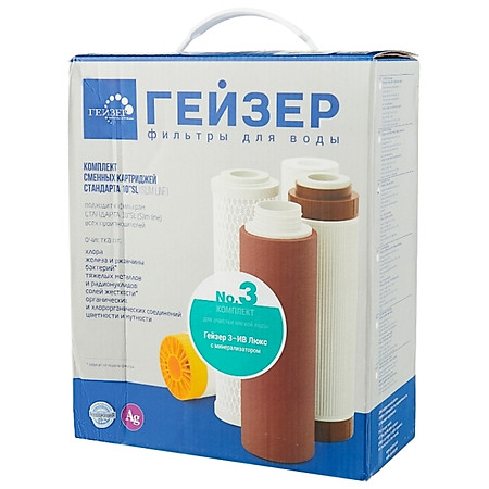 Bộ 3 lõi lọc thay thế cho máy Geyser Vuoxa A, Geyser Ecotar 2 nhập khẩu nguyên chiếc LB Nga, đóng hộp carton, hàng chính hãng Geyser LB Nga