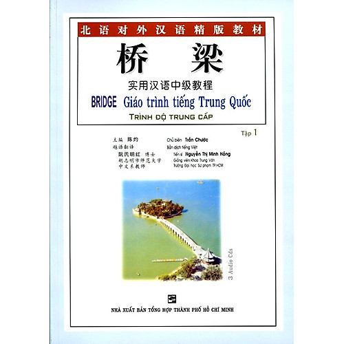 Giáo Trình Tiếng Trung Quốc – Trình Độ Trung Cấp – Tập 1 (Không Kèm Đĩa CD)