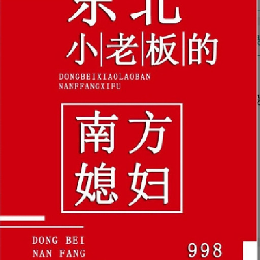 Giang Em Trần Minh