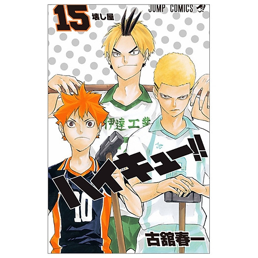 ハイキュー 15 Haikyu 15 Comics Graphic Novels Sachviệt Vn