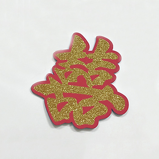 Combo 1 túi  10 chiếc Chữ hỷ đám cưới 40x40 màu kim sa vàng HN01