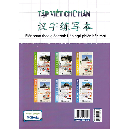 Tập Viết Chữ Hán (Tặng Kèm Bút Hoạt Hình Cực Xinh)