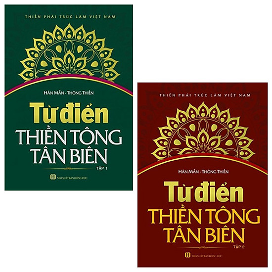 Bộ 2 tập từ điển thiền tông tân biên - ảnh sản phẩm 1