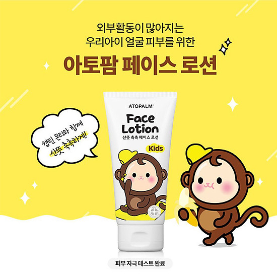 Kem dưỡng ẩm dành cho trẻ em atopalm kids face lotion - ảnh sản phẩm 2