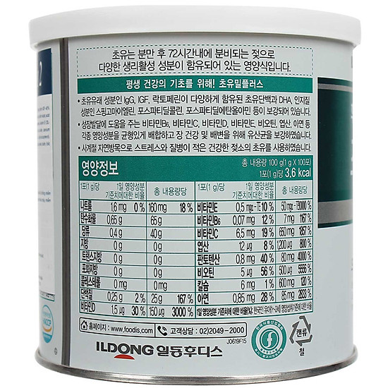 Sữa non cho trẻ tuổi từ 1 đến 9 ildong foodis plus 2 nk hàn quốc chứa hàm - ảnh sản phẩm 6