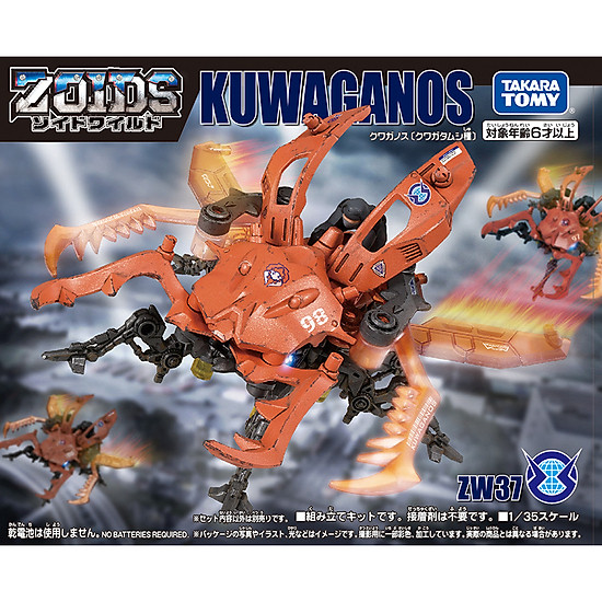 Đồ chơi mô hình zoids 2 chiến binh thú zw37 kuwaganos 596974 - ảnh sản phẩm 1