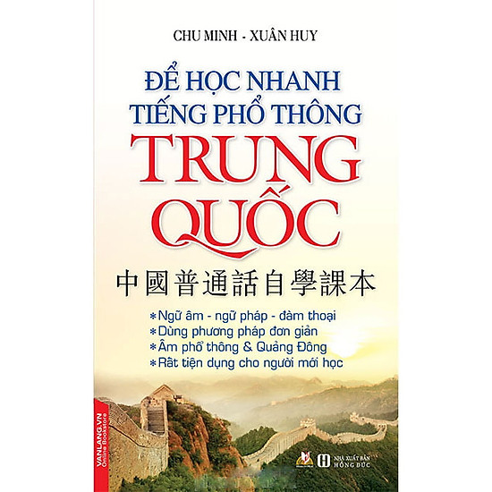 

Để Học Nhanh Tiếng Phổ Thông Trung Quốc