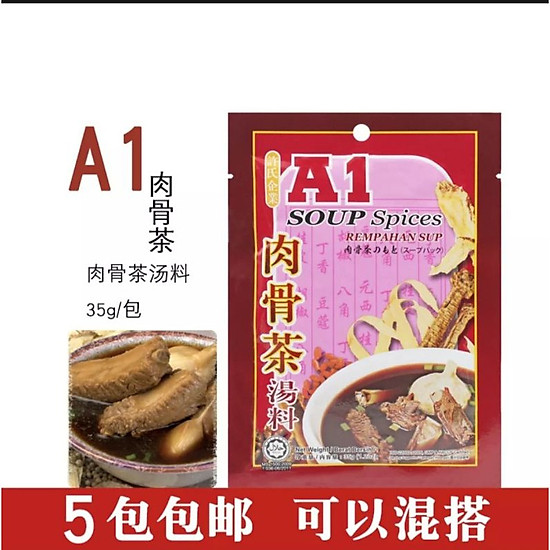 Gói gia vị súp hiệu a1 bak kut teh spices 35g - ảnh sản phẩm 3