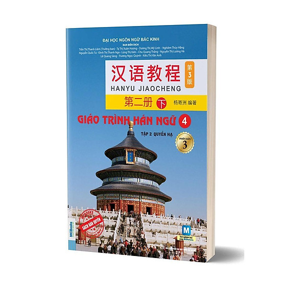 6冊セット GIÁO TRÌNH HÁN NGỮ 6 TẬP英語・ベトナム語版