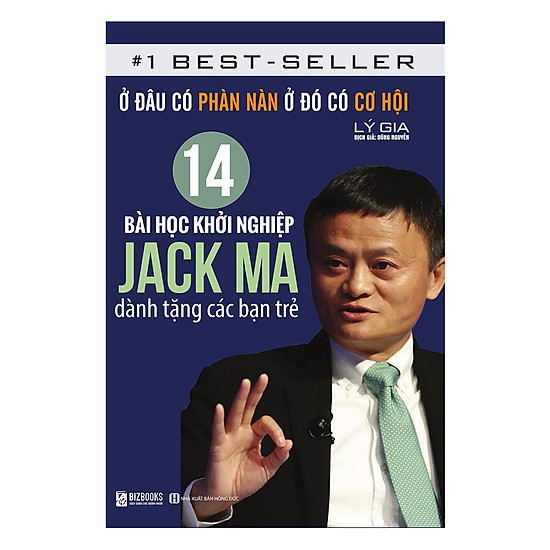 14 bài học khởi nghiệp jack ma dành tặng các bạn trẻ ở đâu có phàn nàn ở - ảnh sản phẩm 1