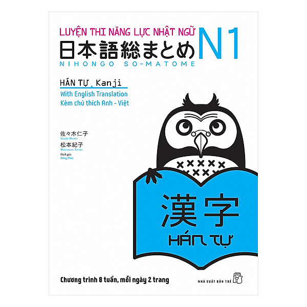 Luyện Thi Năng Lực Nhật Ngữ N1 – Hán Tự