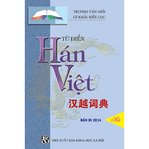 Hải Hà SG – Từ Điển Hán Việt