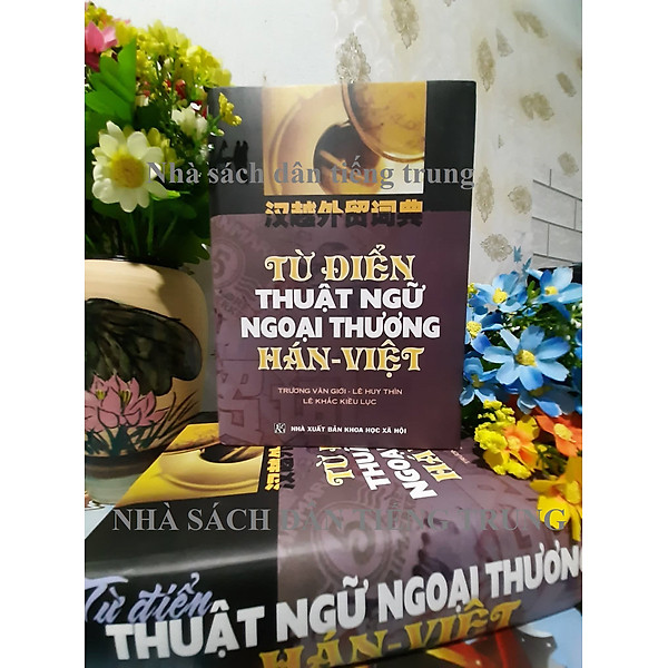 Từ Điển Thuật Ngữ Ngoại Thương Hán-Việt