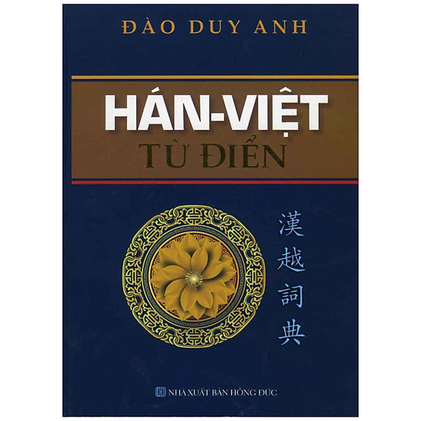 Hán Việt Từ Điển – Đào Duy Anh