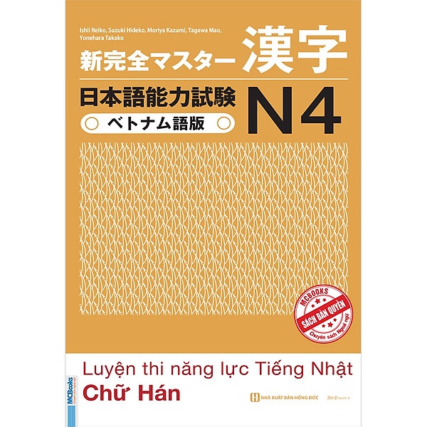 Luyện Thi Năng Lực Tiếng Nhật N4 – Chữ Hán