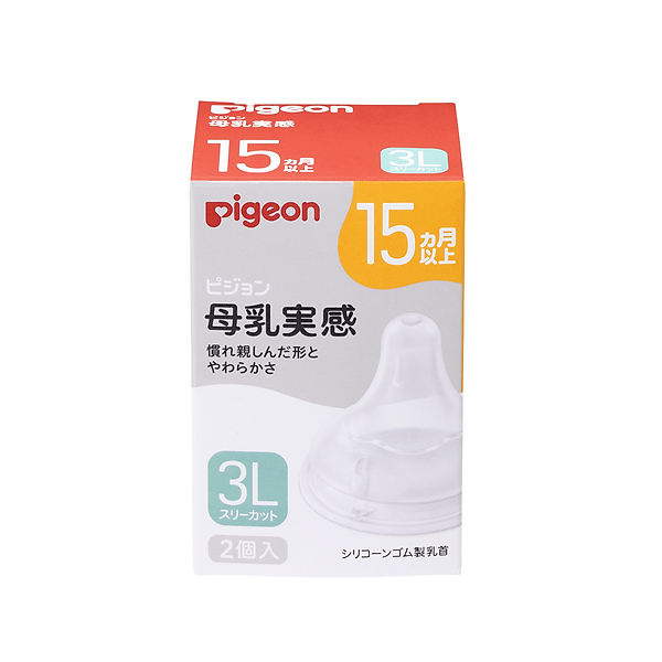 Núm ty Pigeon siêu mềm Plus thế hệ III phiên bản Nhật (2 cái/ hộp)