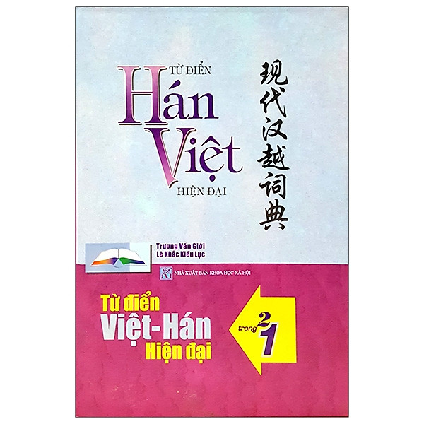 Từ Điển Hán Việt – Việt Hán Hiện Đại (2 Trong 1) – Bìa Cứng