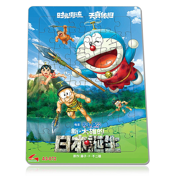 Xếp hình Tia Sáng Doremon (48 Mảnh Ghép) – Tặng kèm câu đố mặt sau cho bé