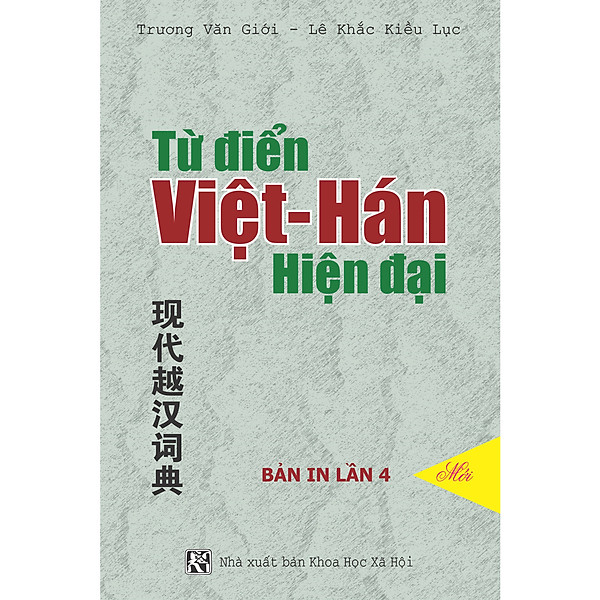 Từ Điển Việt Hán Hiện Đại – bỏ túi – Hải Hà SG