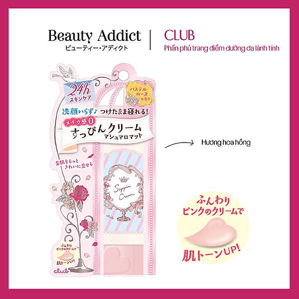 Kem Lót Trang Điểm Nhật Bản Dưỡng Ẩm Sử Dụng Qua Đêm 24H Club Suppin Cream Hương Hoa Hồng