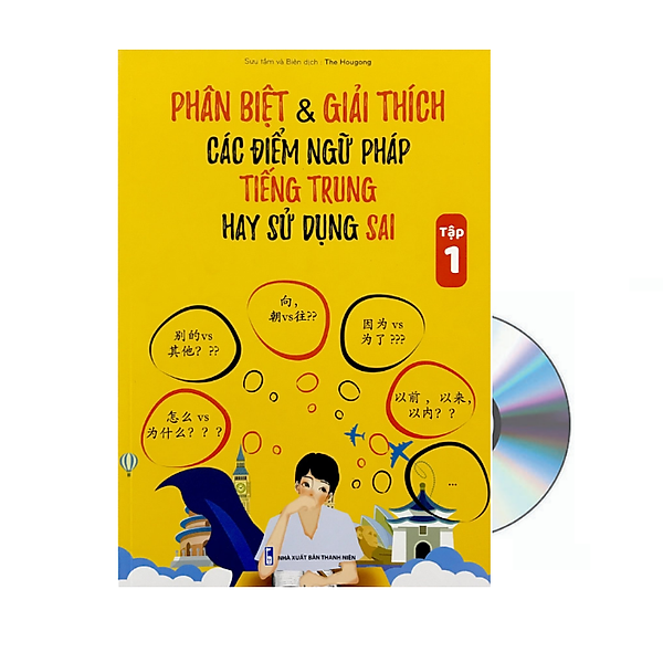 Sách – Phân biệt và giải thích các điểm ngữ pháp Tiếng Trung hay sử dụng sai – Tập 1 + DVD Tài liệu