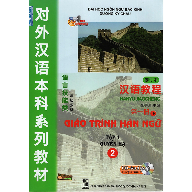Sách Giáo Trình Hán Ngữ - Tập 1 (Quyển Hạ) - Kèm CD