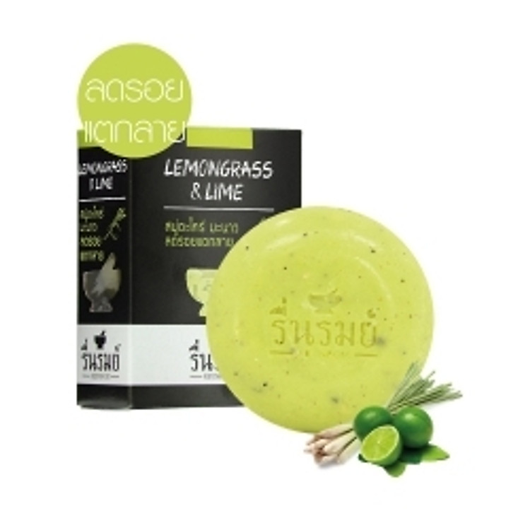 Xà Phòng Thảo Dược Xả & Chanh Cathy Doll Reunrom Herbal Soap Lemongrass & Lime (55g)