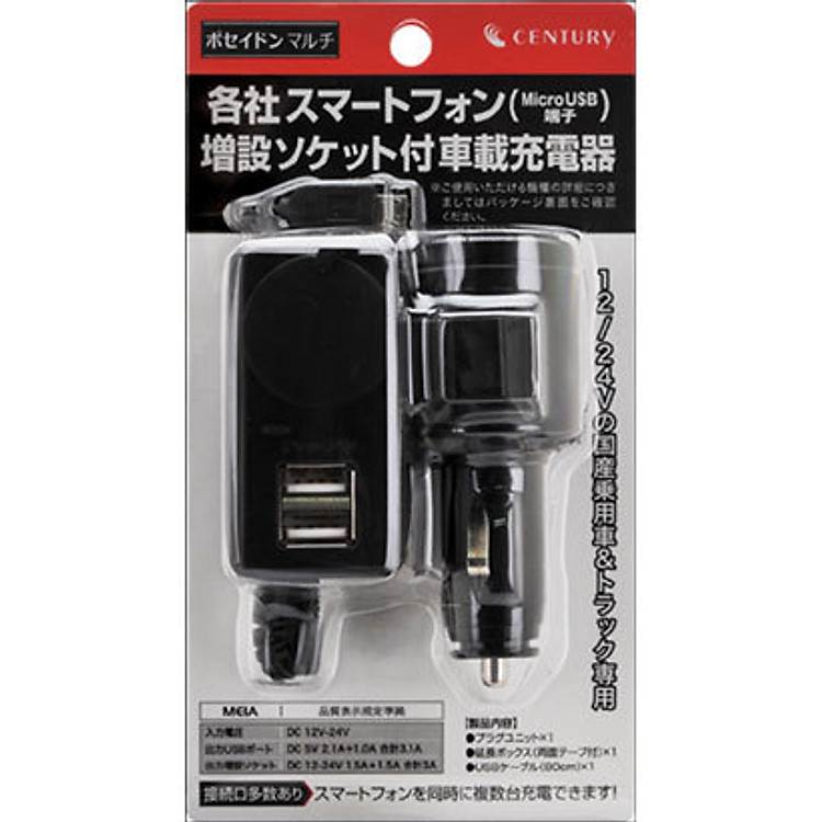 Sạc Xe Hơi Century PO-M01 3 Cổng USB - Hàng Chính Hãng