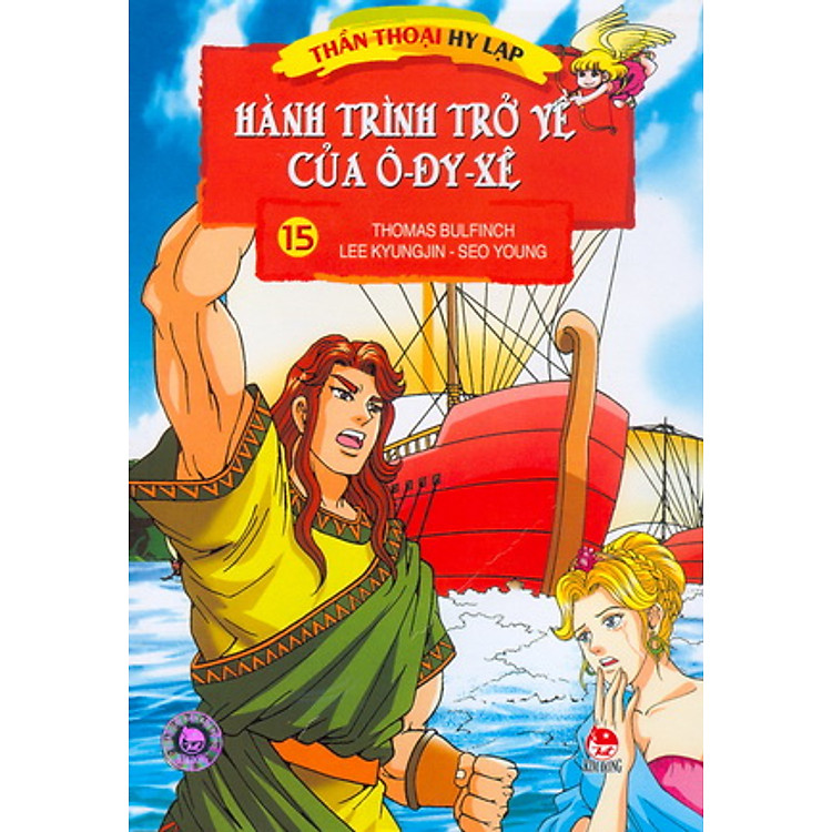 Sách Thần Thoại Hy Lạp - Tập 15: Hành Trình Trở Về Của Ô-đy-xê (2014)