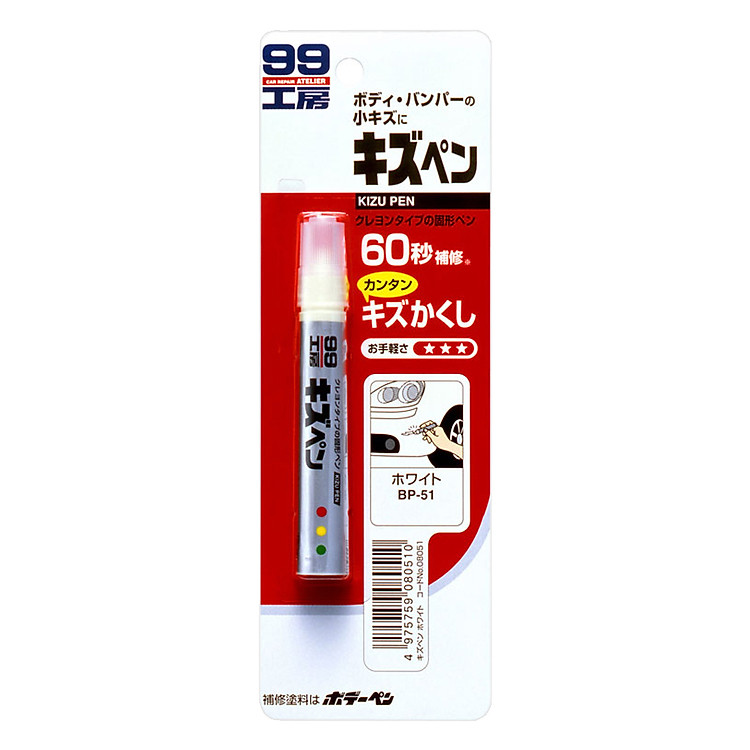 Bút lấp vết xước sơn ô tô, xe máy màu trắng Kizu Pen White BP-51 Soft99