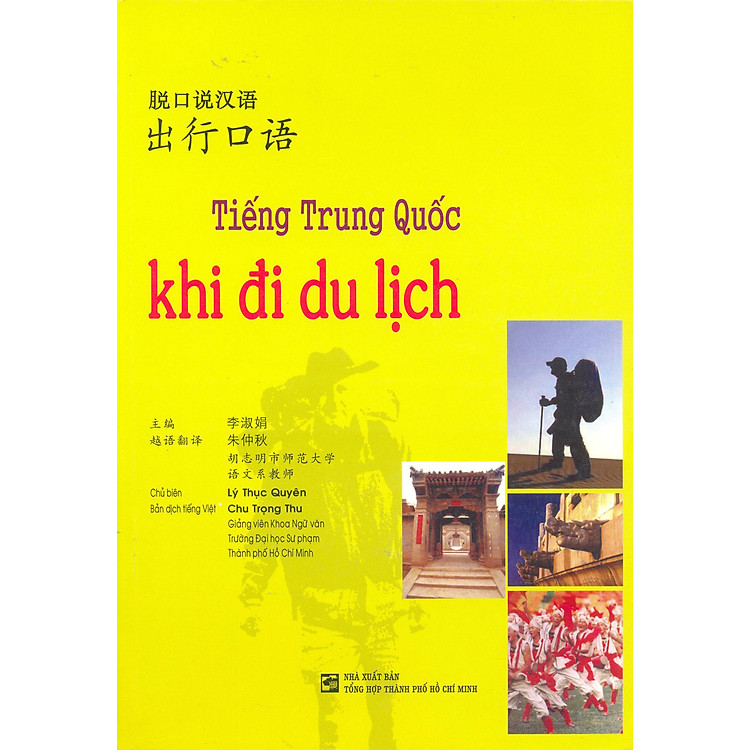 Sách Tiếng Trung Quốc Khi Đi Du Lịch (Kèm CD)