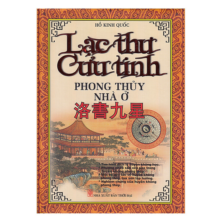 Sách Lạc Thư Cửu Tinh - Phong Thủy Nhà Ở