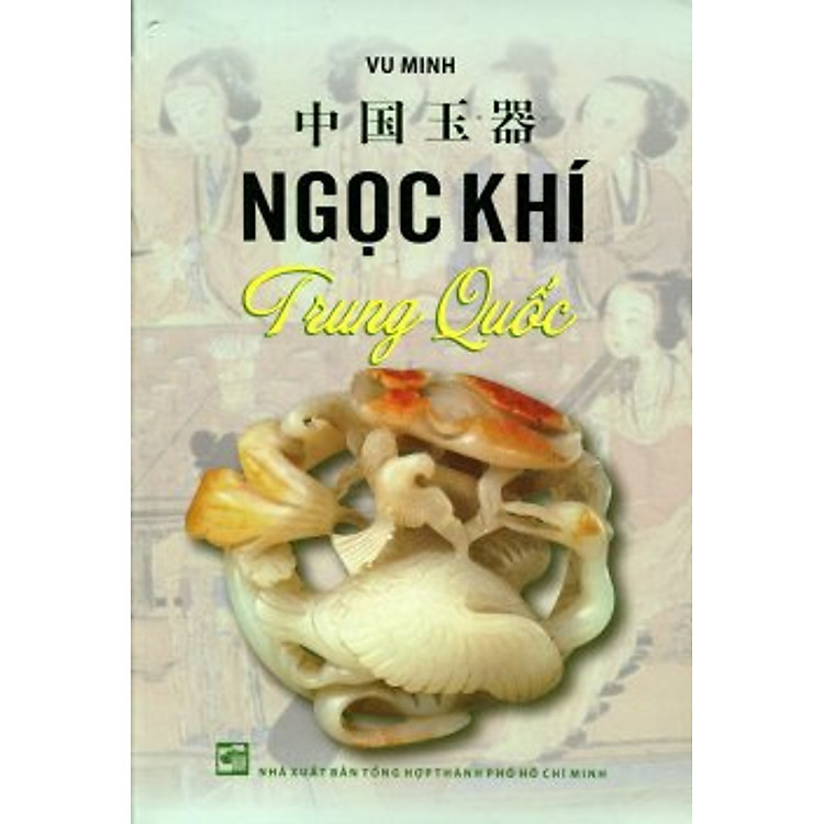Sách Ngọc Khí Trung Quốc
