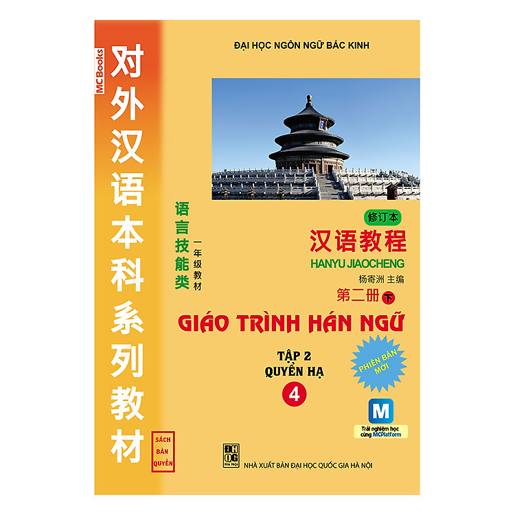 Sách Giáo Trình Hán Ngữ Tập 2 - Quyển Hạ (Phiên Bản Mới - App)