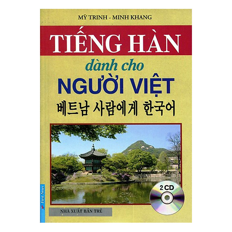 Sách Tiếng Hàn Dành Cho Người Việt (Tái Bản 2017)